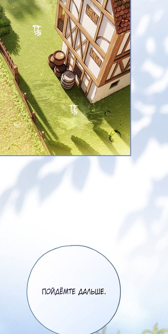 Страница 59 главы 73 манги Моё тело кем-то одержимо / Somebody Possessed My Body