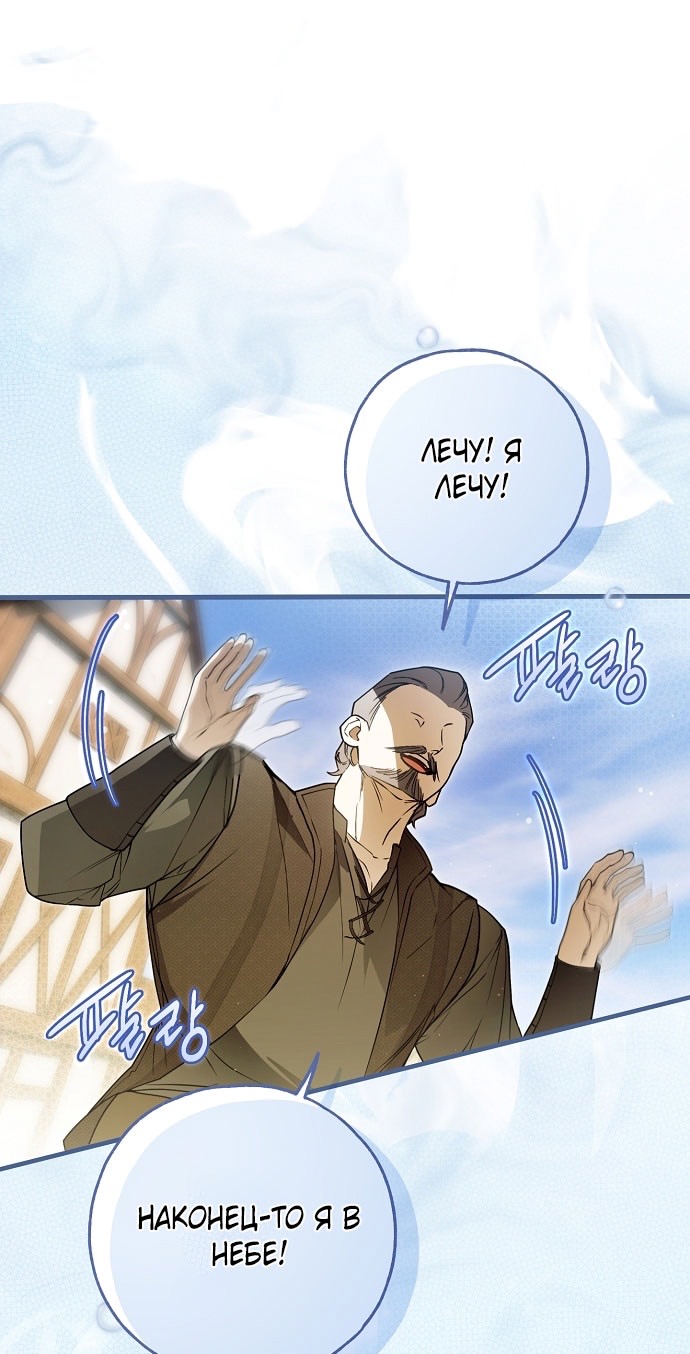 Страница 61 главы 73 манги Моё тело кем-то одержимо / Somebody Possessed My Body