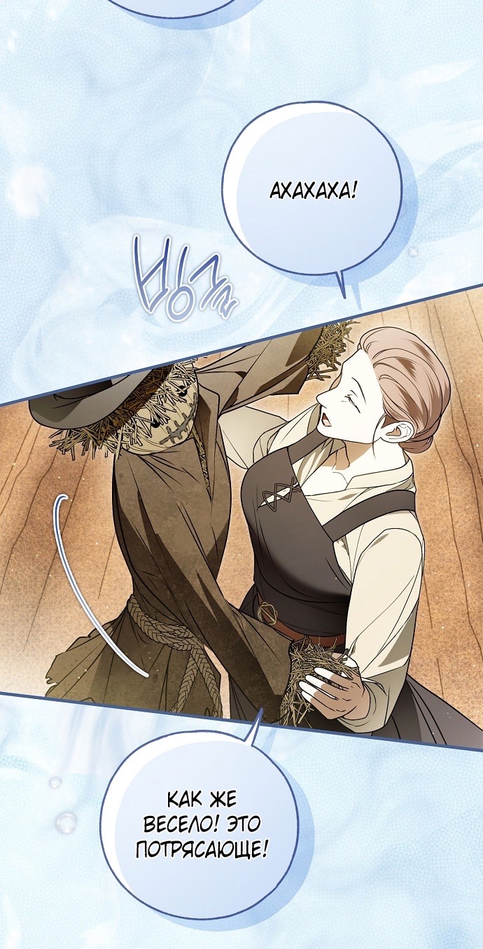 Страница 62 главы 73 манги Моё тело кем-то одержимо / Somebody Possessed My Body