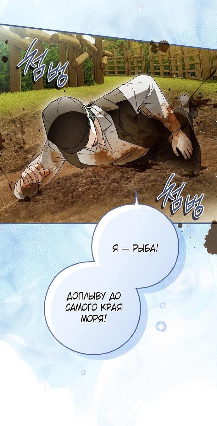 Страница 63 главы 73 манги Моё тело кем-то одержимо / Somebody Possessed My Body