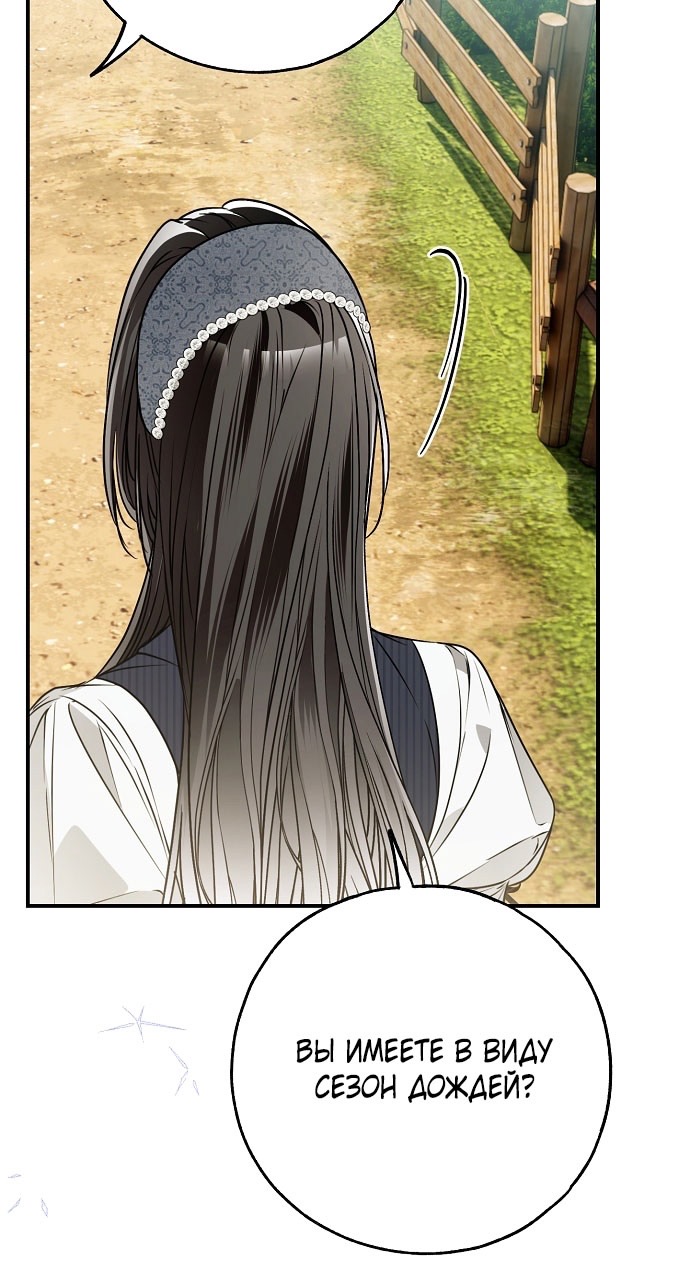 Страница 67 главы 73 манги Моё тело кем-то одержимо / Somebody Possessed My Body