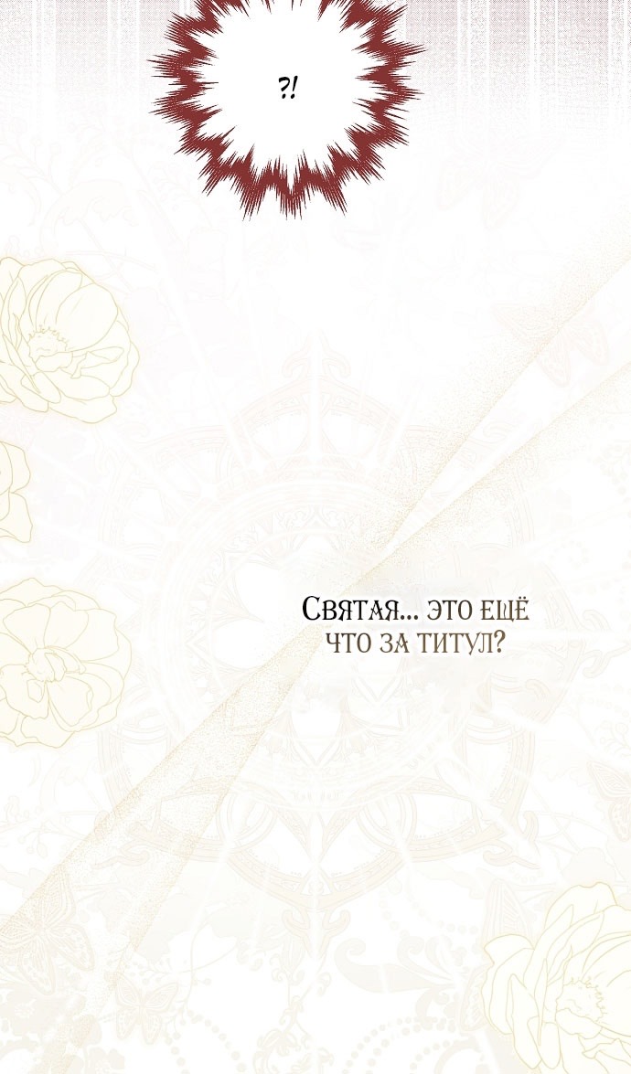 Страница 79 главы 73 манги Моё тело кем-то одержимо / Somebody Possessed My Body