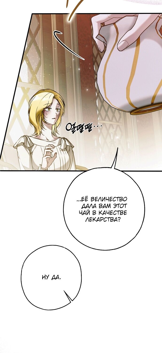 Страница 8 главы 37 манги Моё тело кем-то одержимо / Somebody Possessed My Body