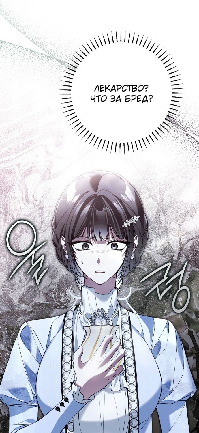 Страница 9 главы 37 манги Моё тело кем-то одержимо / Somebody Possessed My Body