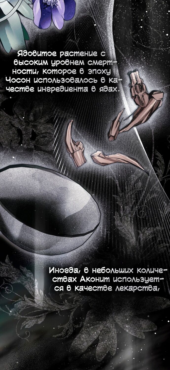 Страница 11 главы 37 манги Моё тело кем-то одержимо / Somebody Possessed My Body