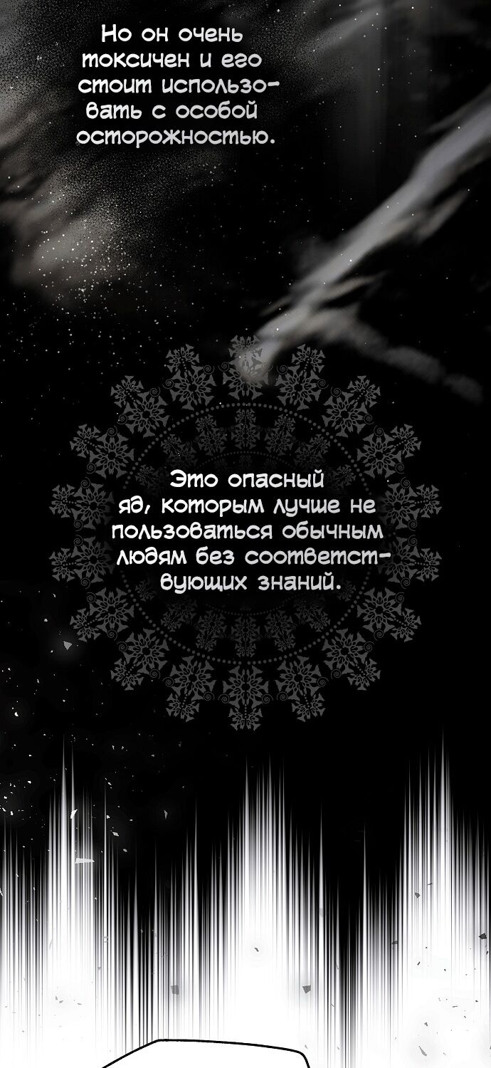 Страница 12 главы 37 манги Моё тело кем-то одержимо / Somebody Possessed My Body