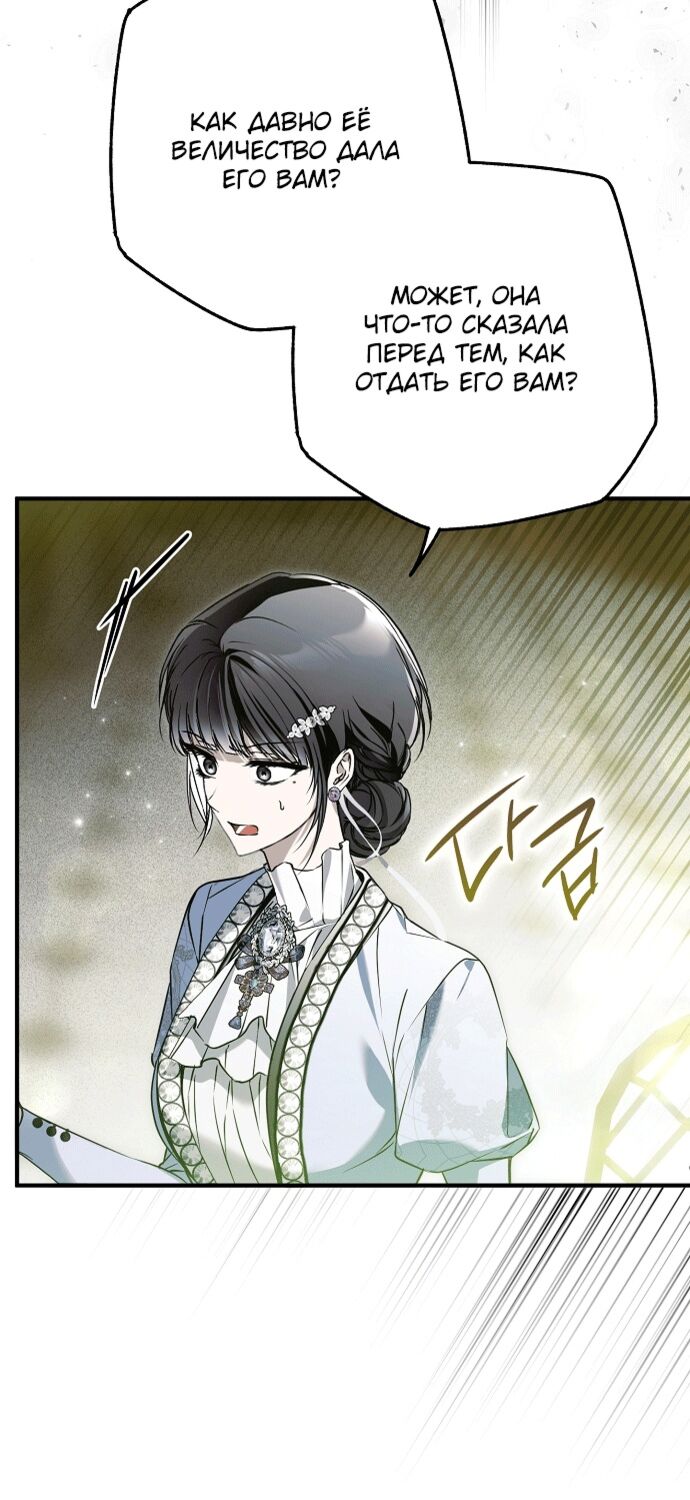 Страница 13 главы 37 манги Моё тело кем-то одержимо / Somebody Possessed My Body