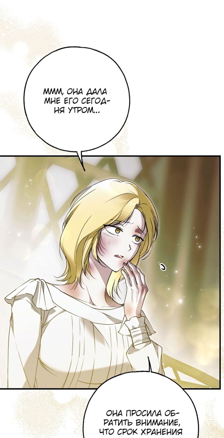 Страница 14 главы 37 манги Моё тело кем-то одержимо / Somebody Possessed My Body