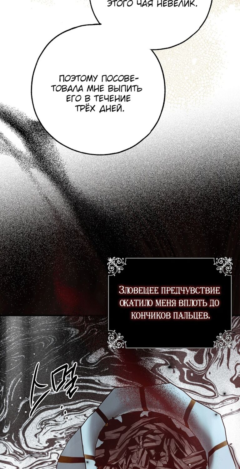 Страница 15 главы 37 манги Моё тело кем-то одержимо / Somebody Possessed My Body