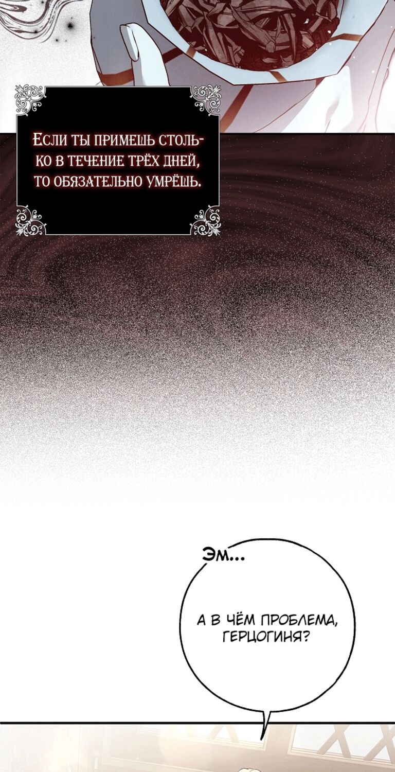 Страница 16 главы 37 манги Моё тело кем-то одержимо / Somebody Possessed My Body