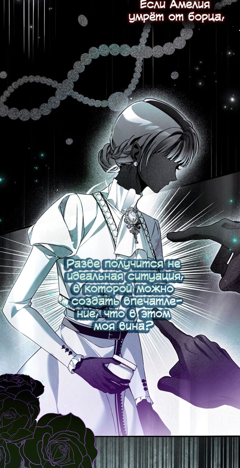 Страница 19 главы 37 манги Моё тело кем-то одержимо / Somebody Possessed My Body