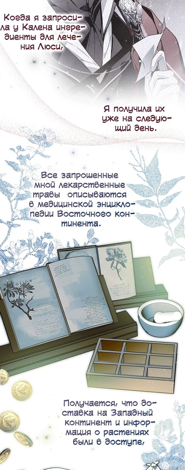 Страница 22 главы 37 манги Моё тело кем-то одержимо / Somebody Possessed My Body