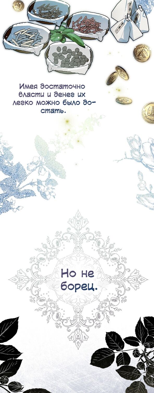 Страница 23 главы 37 манги Моё тело кем-то одержимо / Somebody Possessed My Body