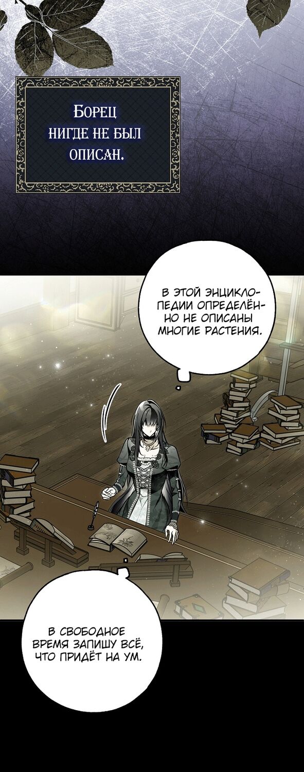 Страница 24 главы 37 манги Моё тело кем-то одержимо / Somebody Possessed My Body