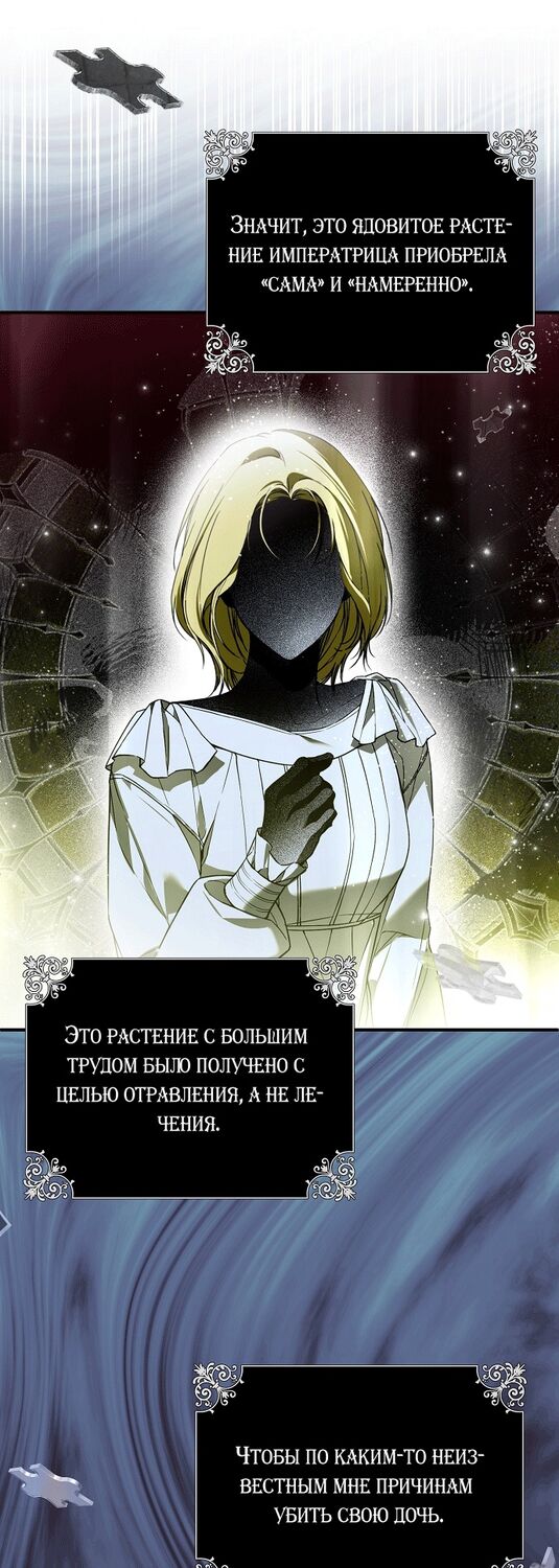 Страница 29 главы 37 манги Моё тело кем-то одержимо / Somebody Possessed My Body