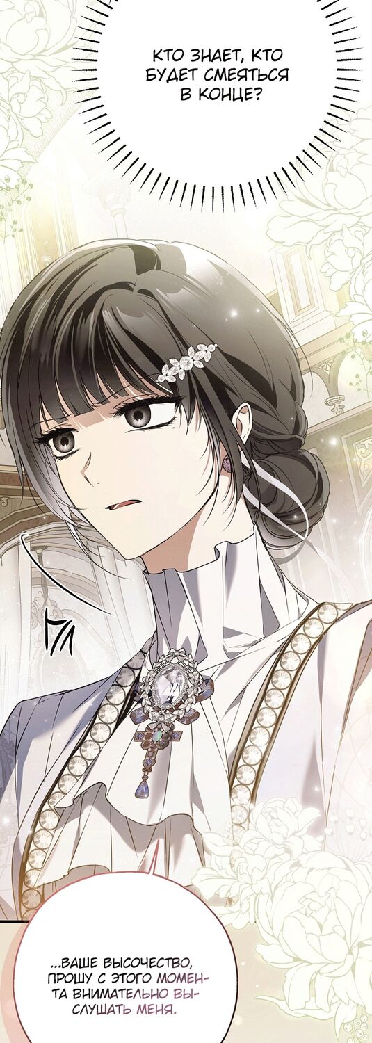 Страница 32 главы 37 манги Моё тело кем-то одержимо / Somebody Possessed My Body