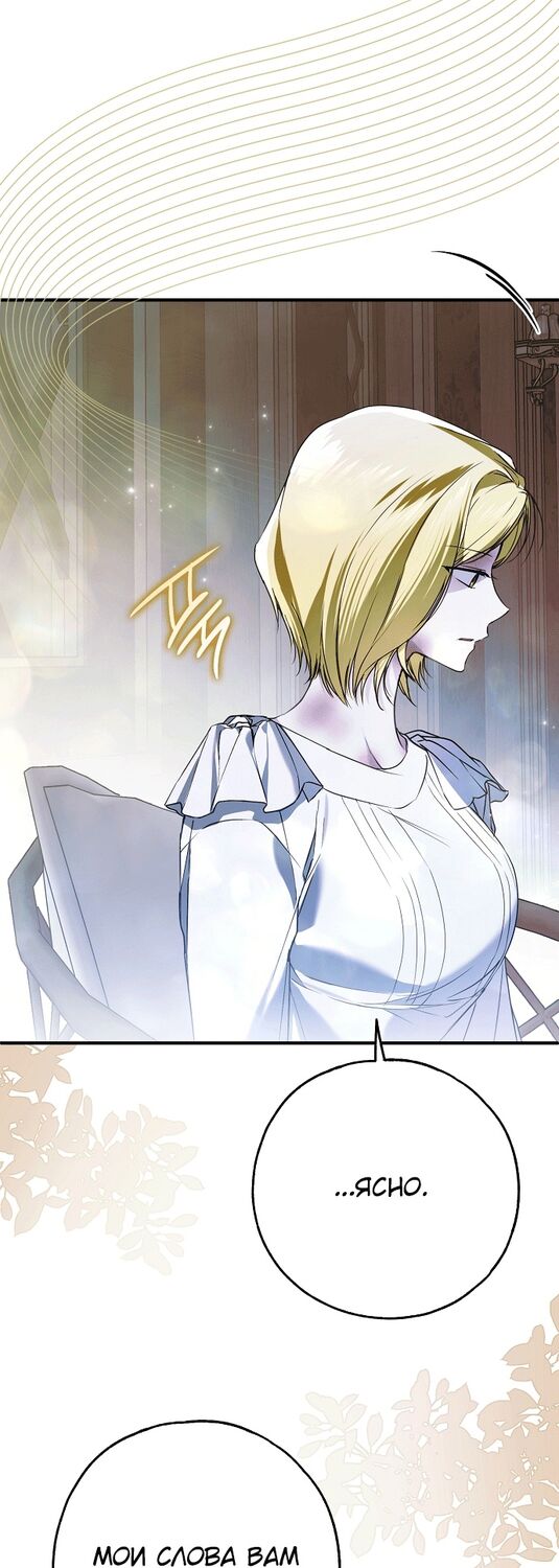 Страница 35 главы 37 манги Моё тело кем-то одержимо / Somebody Possessed My Body