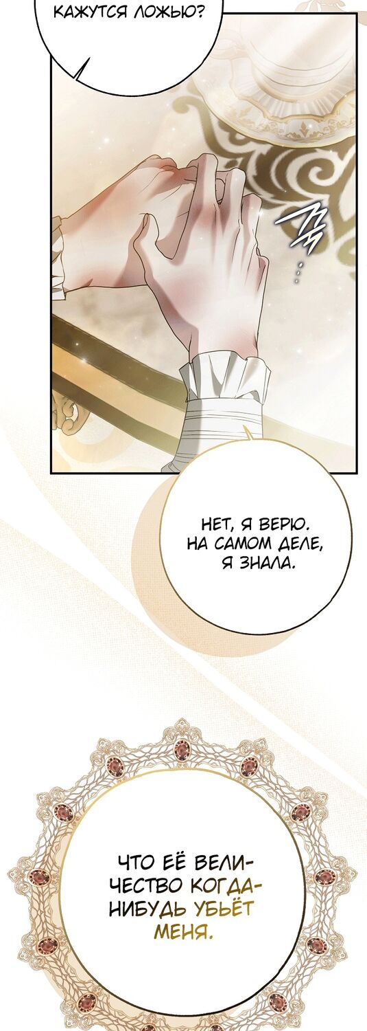 Страница 36 главы 37 манги Моё тело кем-то одержимо / Somebody Possessed My Body