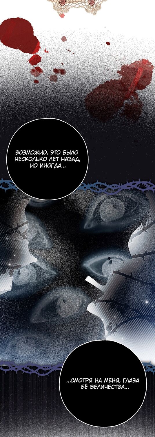 Страница 37 главы 37 манги Моё тело кем-то одержимо / Somebody Possessed My Body