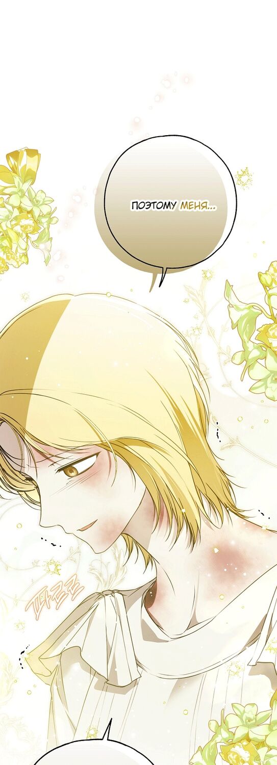 Страница 39 главы 37 манги Моё тело кем-то одержимо / Somebody Possessed My Body