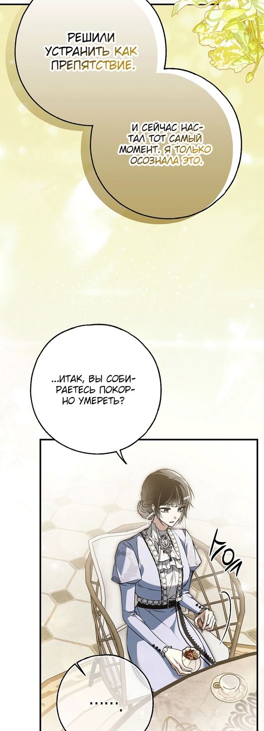 Страница 40 главы 37 манги Моё тело кем-то одержимо / Somebody Possessed My Body