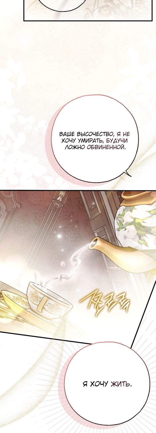 Страница 41 главы 37 манги Моё тело кем-то одержимо / Somebody Possessed My Body