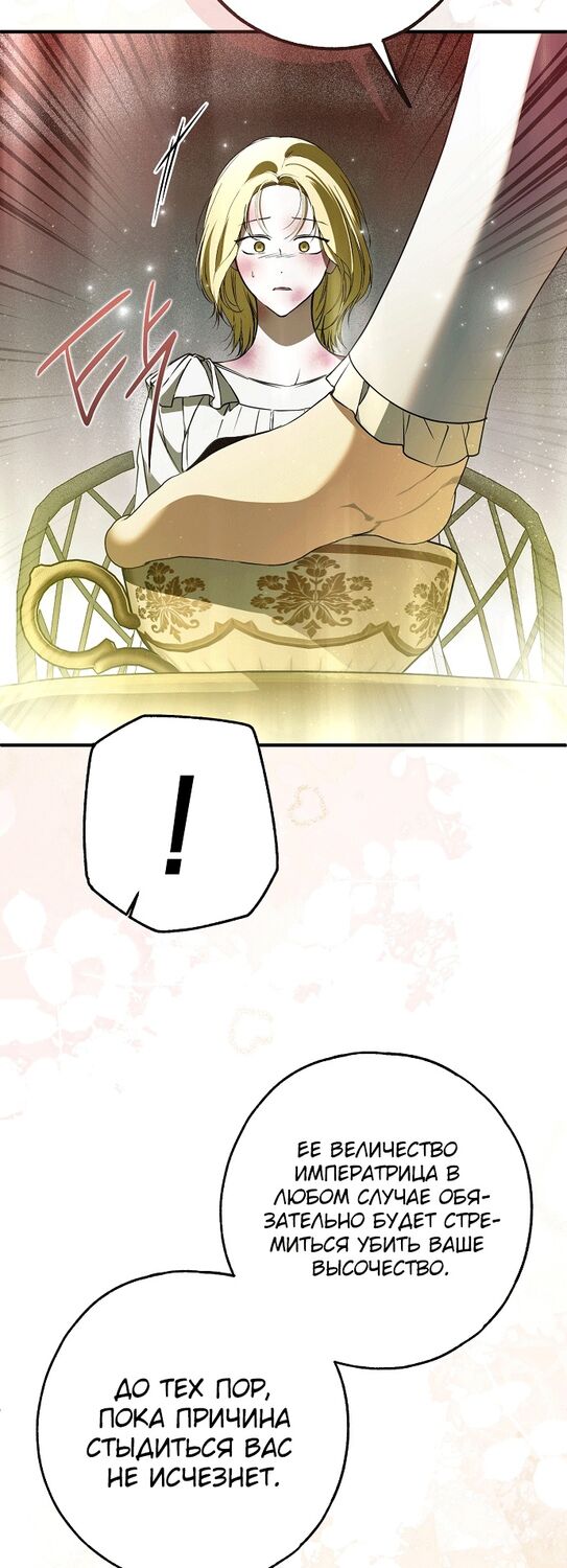 Страница 43 главы 37 манги Моё тело кем-то одержимо / Somebody Possessed My Body