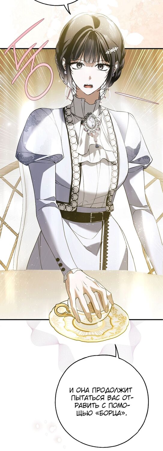 Страница 44 главы 37 манги Моё тело кем-то одержимо / Somebody Possessed My Body