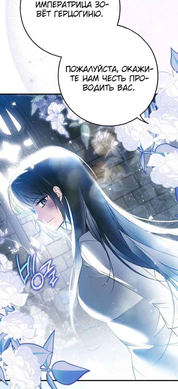 Страница 54 главы 37 манги Моё тело кем-то одержимо / Somebody Possessed My Body