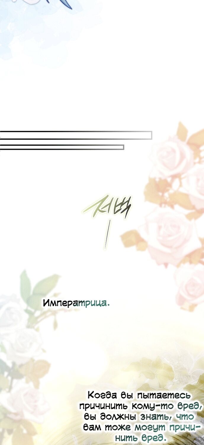 Страница 55 главы 37 манги Моё тело кем-то одержимо / Somebody Possessed My Body