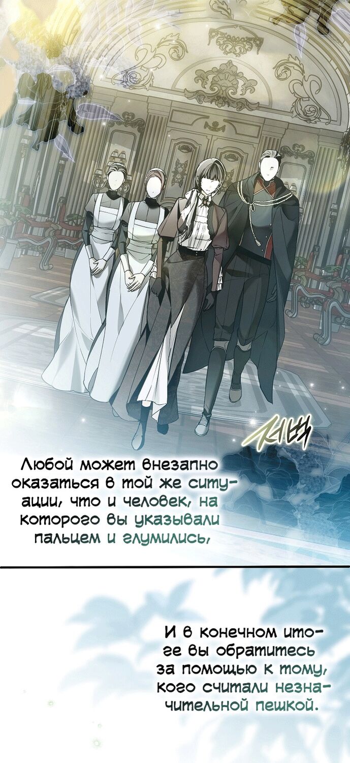 Страница 56 главы 37 манги Моё тело кем-то одержимо / Somebody Possessed My Body