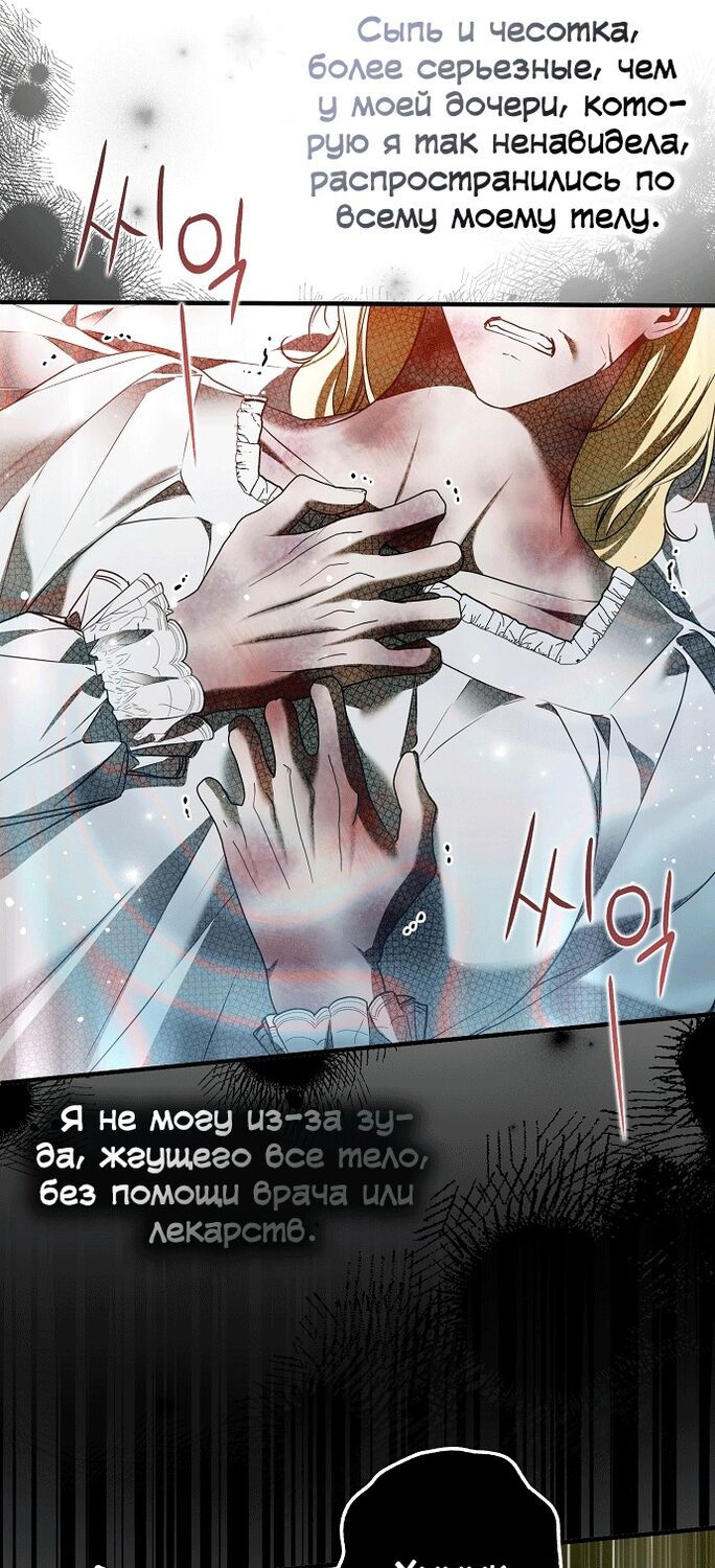 Страница 58 главы 37 манги Моё тело кем-то одержимо / Somebody Possessed My Body