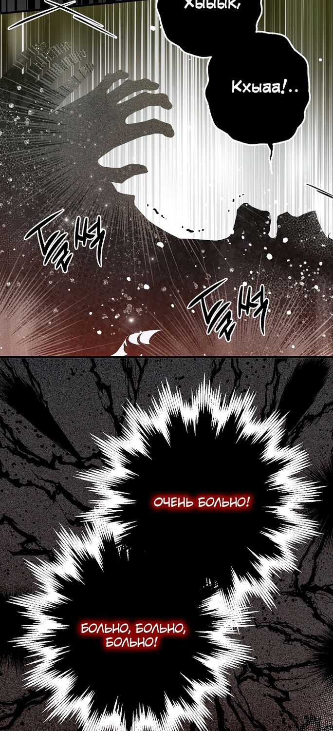 Страница 59 главы 37 манги Моё тело кем-то одержимо / Somebody Possessed My Body