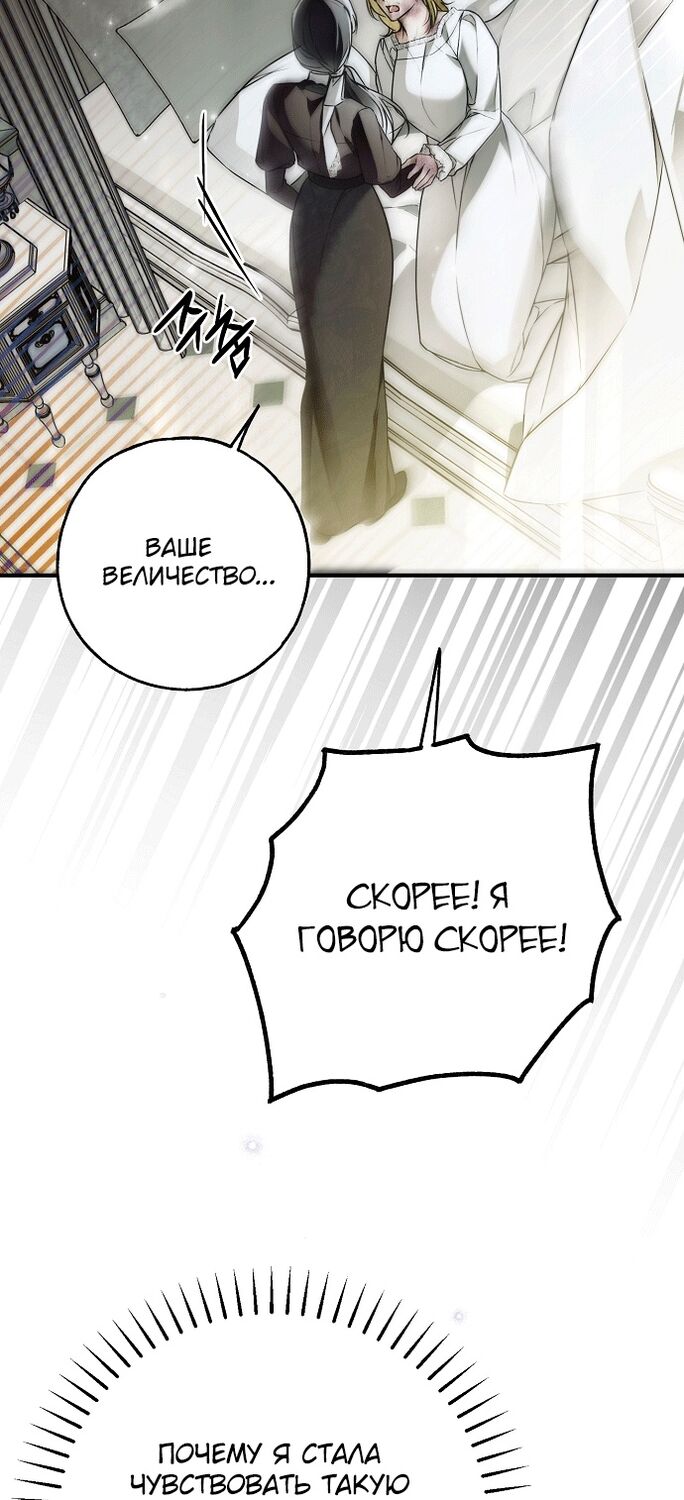 Страница 62 главы 37 манги Моё тело кем-то одержимо / Somebody Possessed My Body