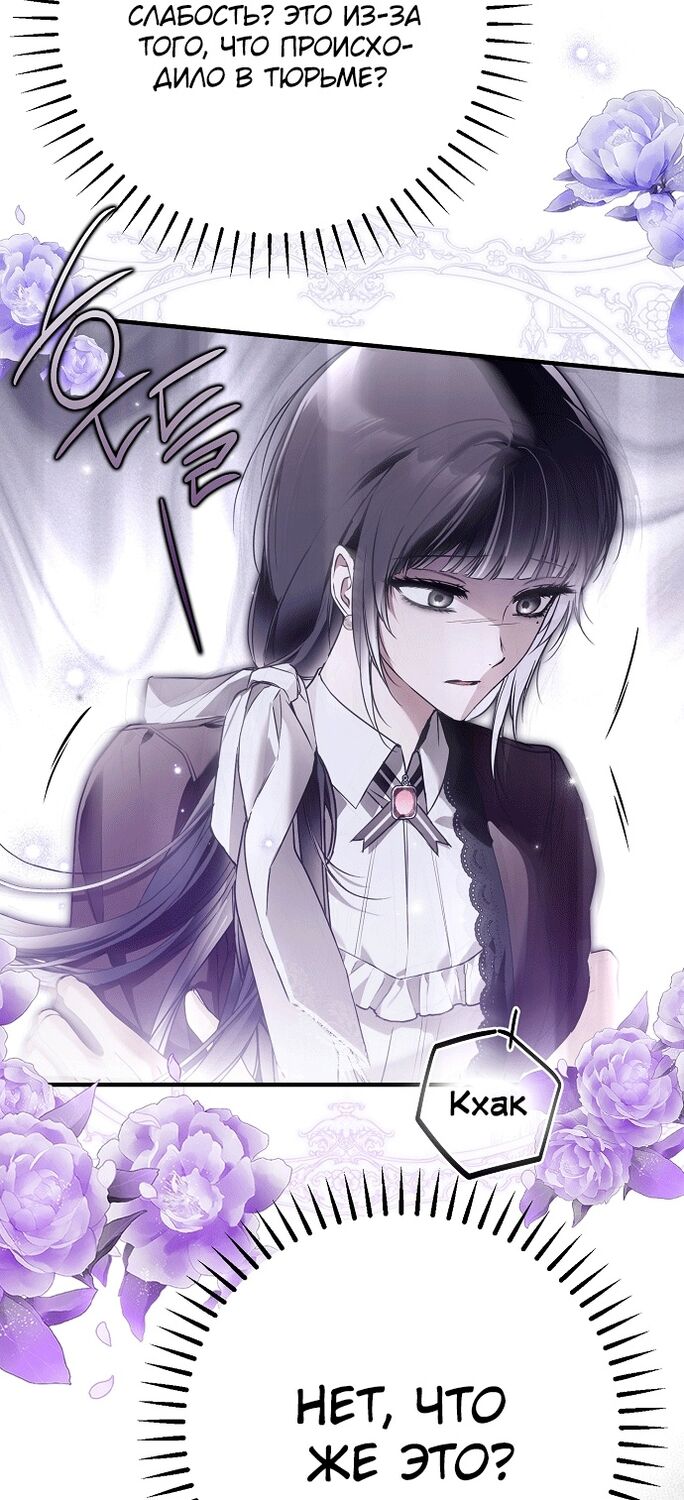 Страница 63 главы 37 манги Моё тело кем-то одержимо / Somebody Possessed My Body