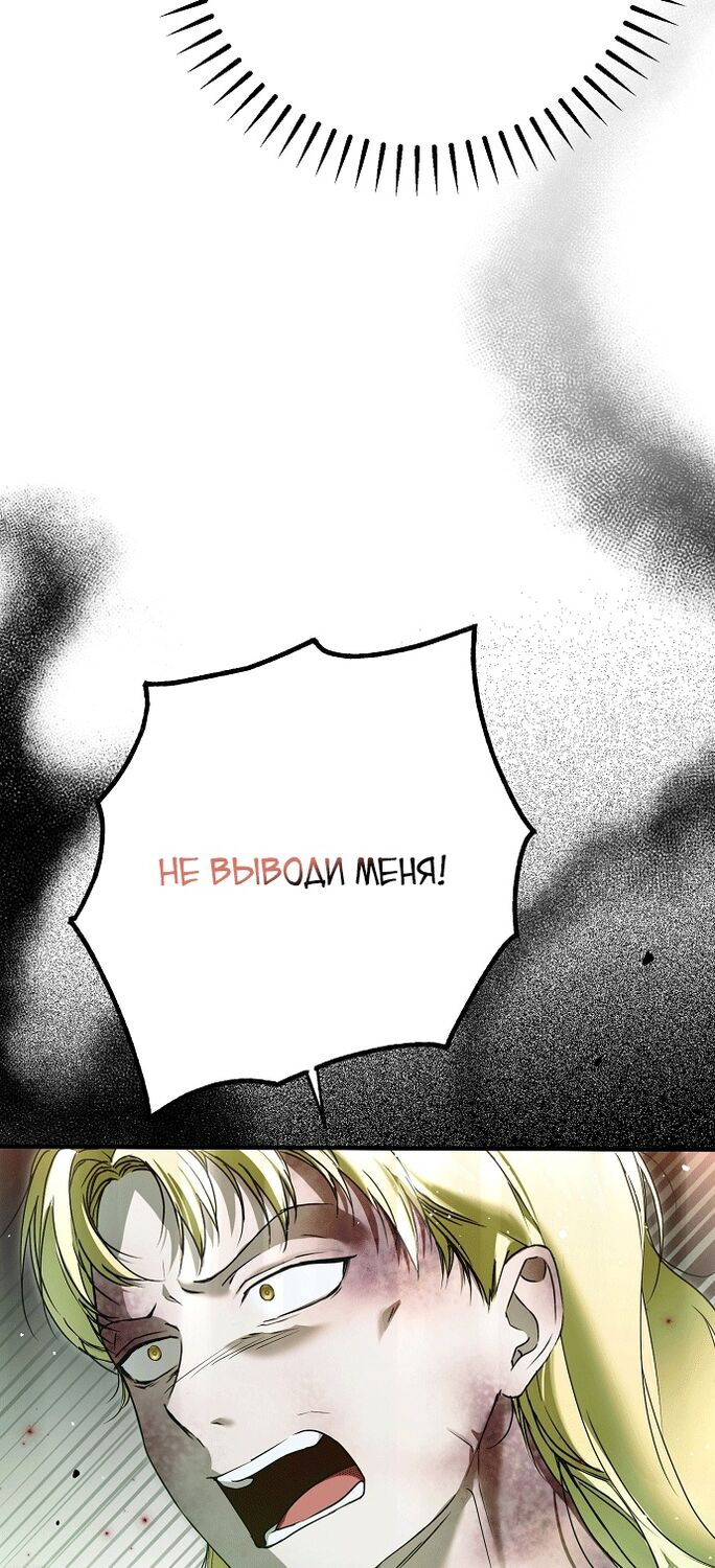 Страница 64 главы 37 манги Моё тело кем-то одержимо / Somebody Possessed My Body