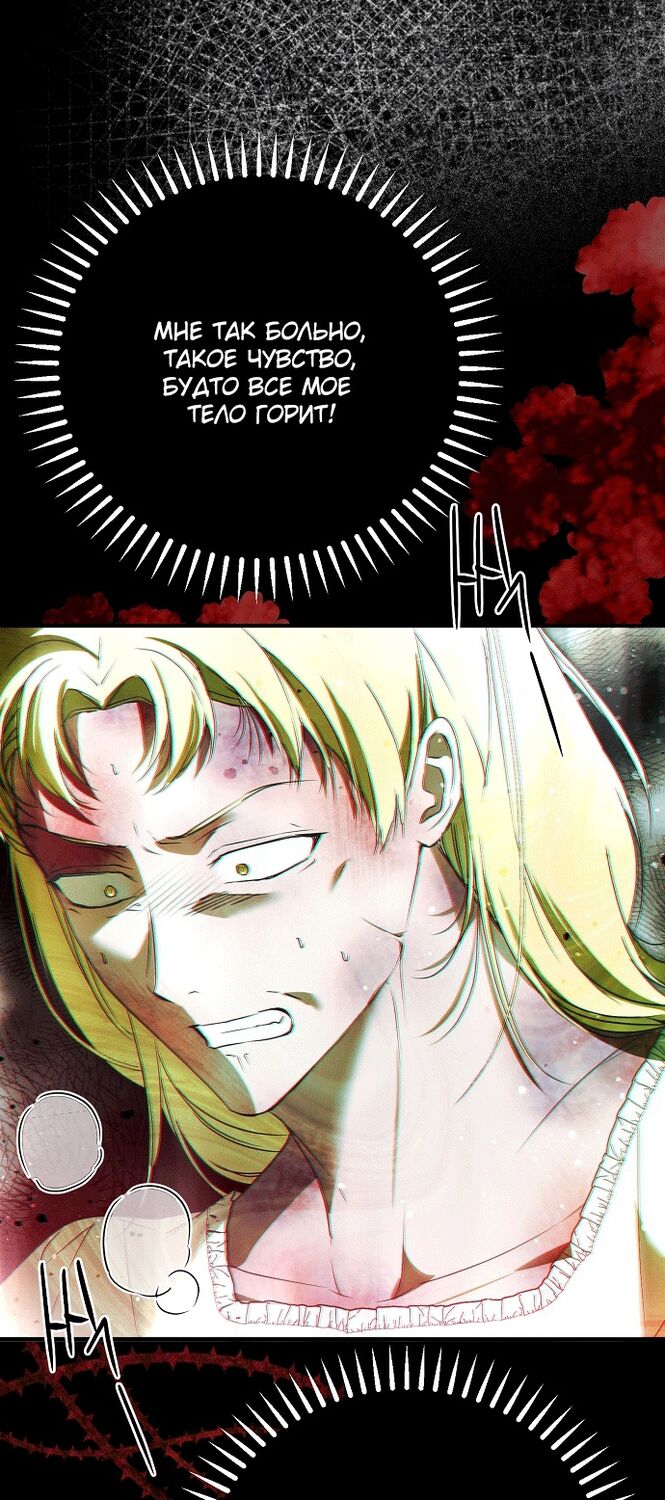 Страница 72 главы 37 манги Моё тело кем-то одержимо / Somebody Possessed My Body