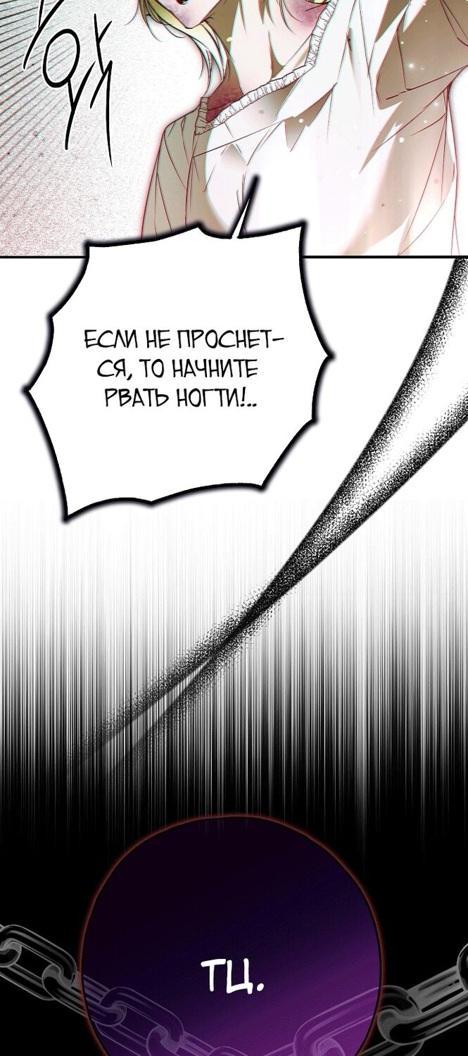 Страница 74 главы 37 манги Моё тело кем-то одержимо / Somebody Possessed My Body