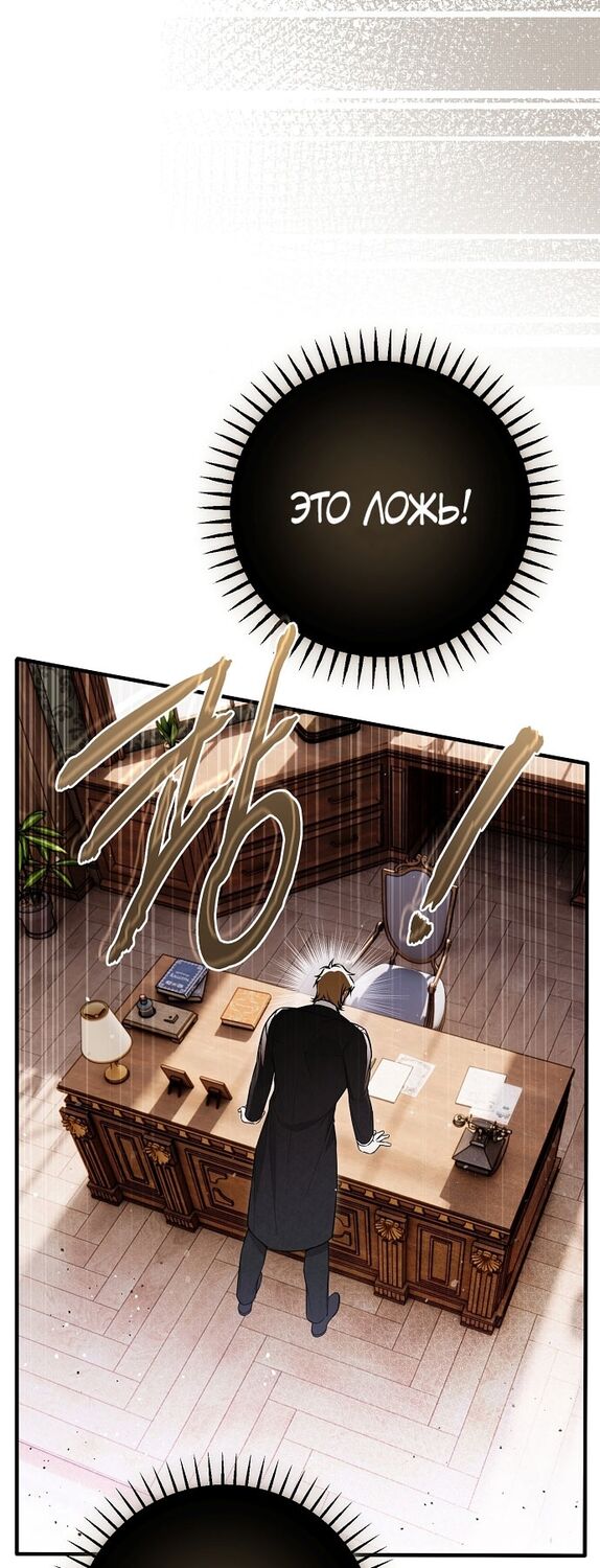 Страница 4 главы 55 манги Моё тело кем-то одержимо / Somebody Possessed My Body