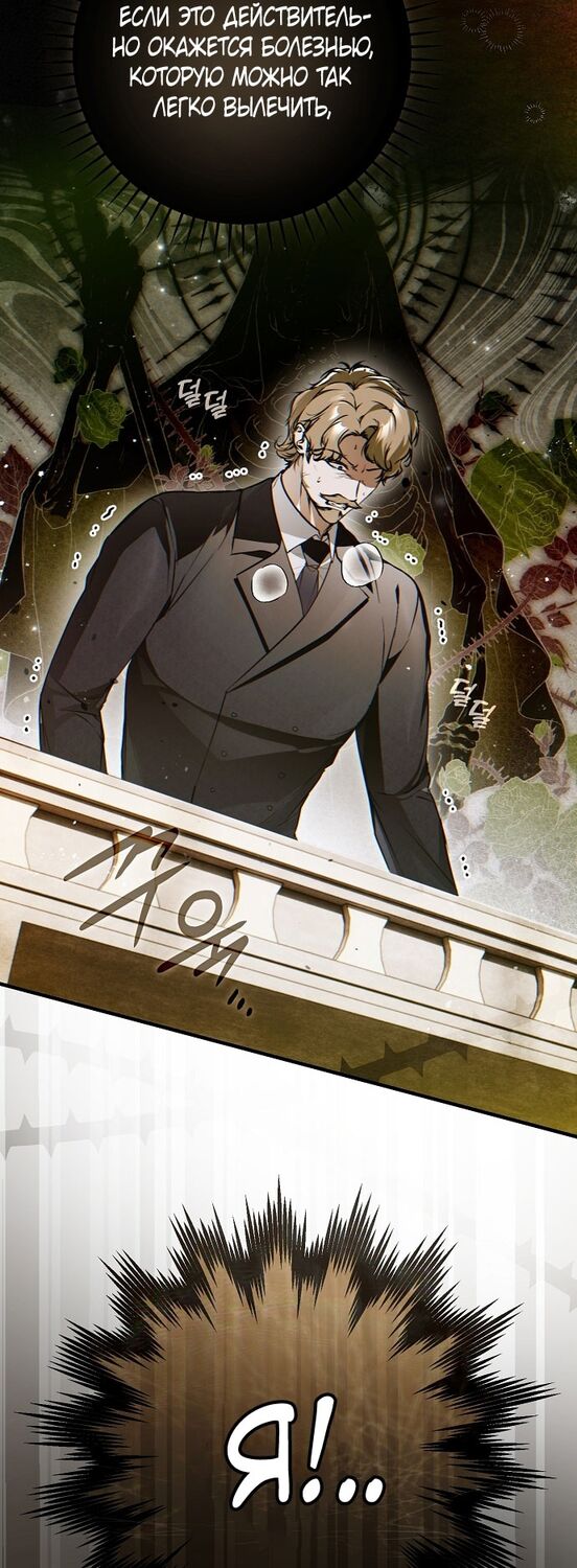 Страница 6 главы 55 манги Моё тело кем-то одержимо / Somebody Possessed My Body