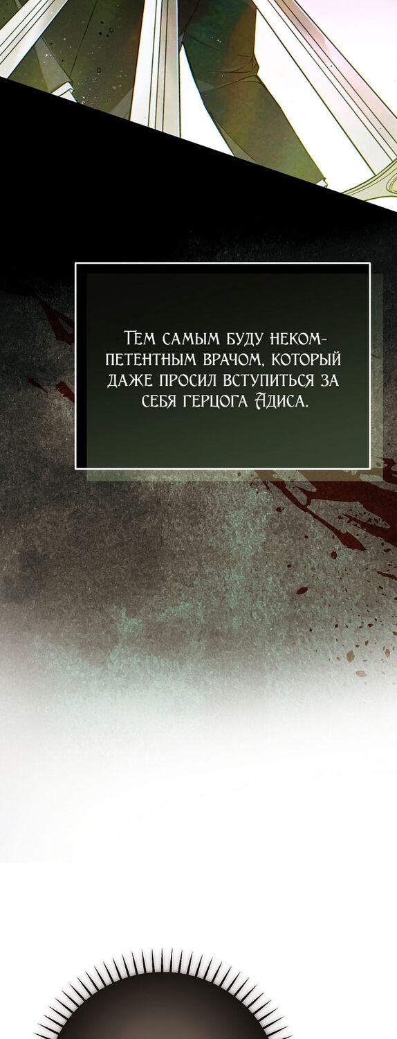 Страница 8 главы 55 манги Моё тело кем-то одержимо / Somebody Possessed My Body