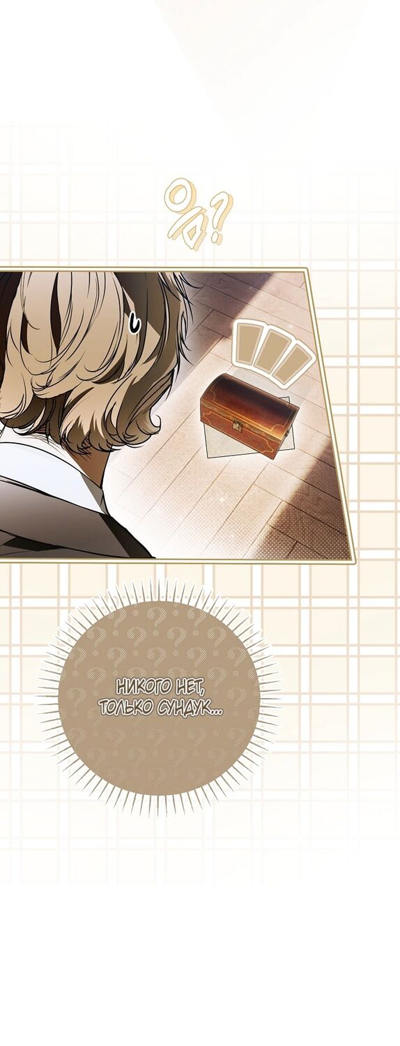 Страница 11 главы 55 манги Моё тело кем-то одержимо / Somebody Possessed My Body