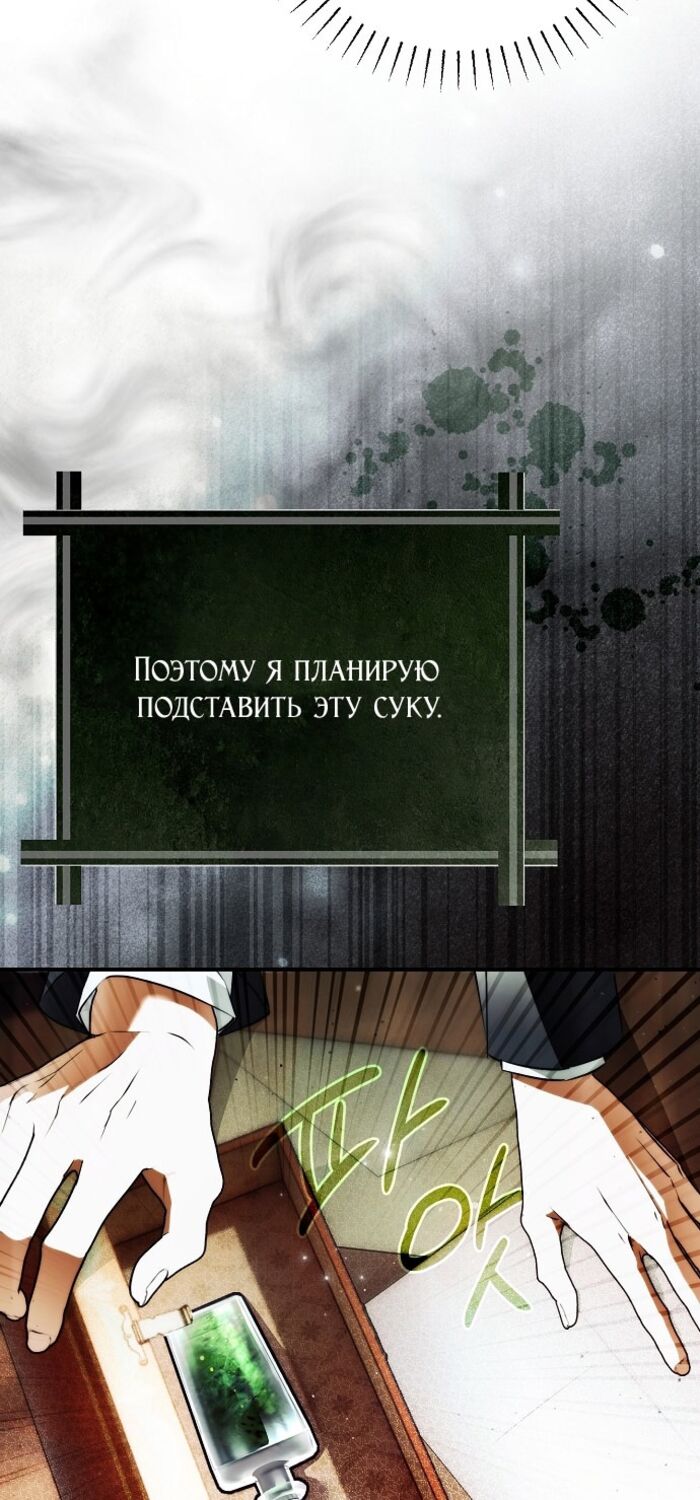 Страница 17 главы 55 манги Моё тело кем-то одержимо / Somebody Possessed My Body