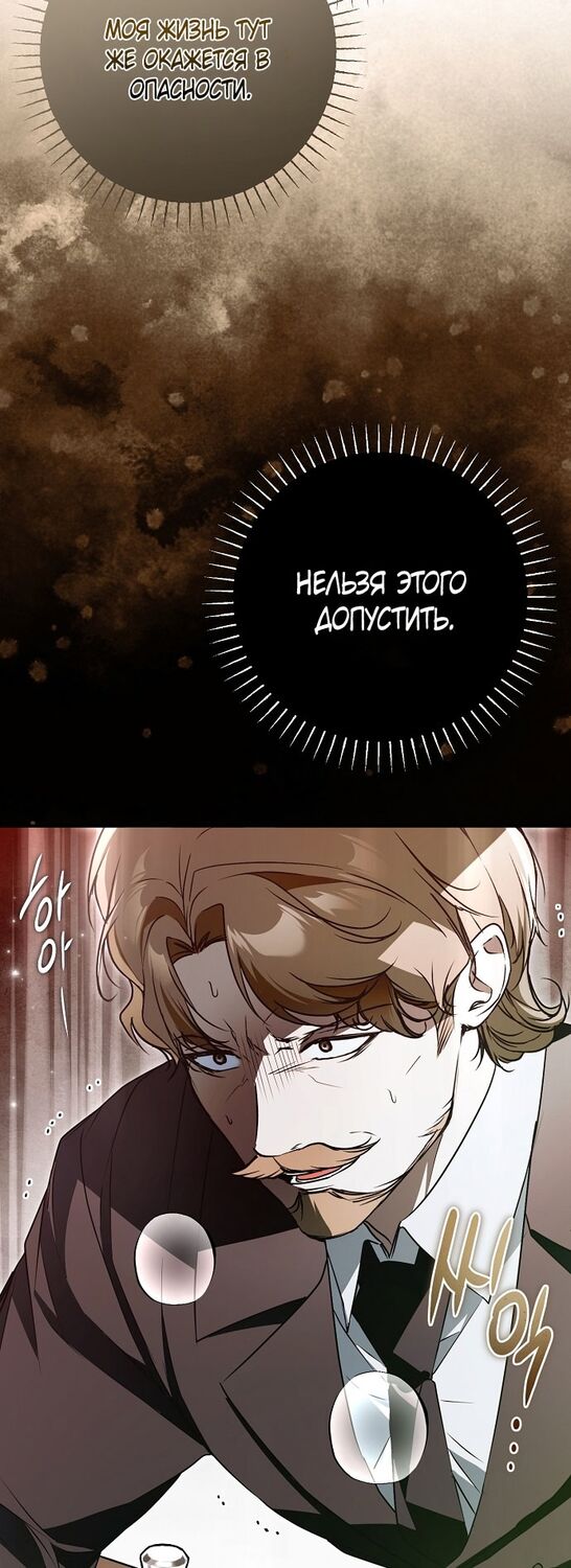 Страница 23 главы 55 манги Моё тело кем-то одержимо / Somebody Possessed My Body