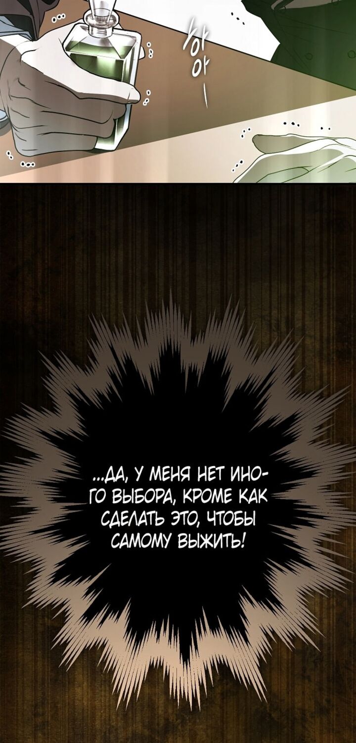 Страница 24 главы 55 манги Моё тело кем-то одержимо / Somebody Possessed My Body