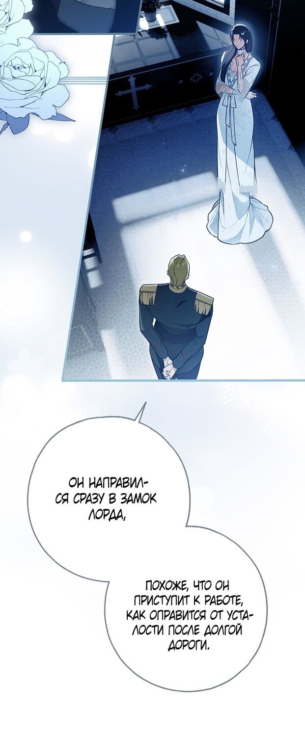 Страница 27 главы 55 манги Моё тело кем-то одержимо / Somebody Possessed My Body