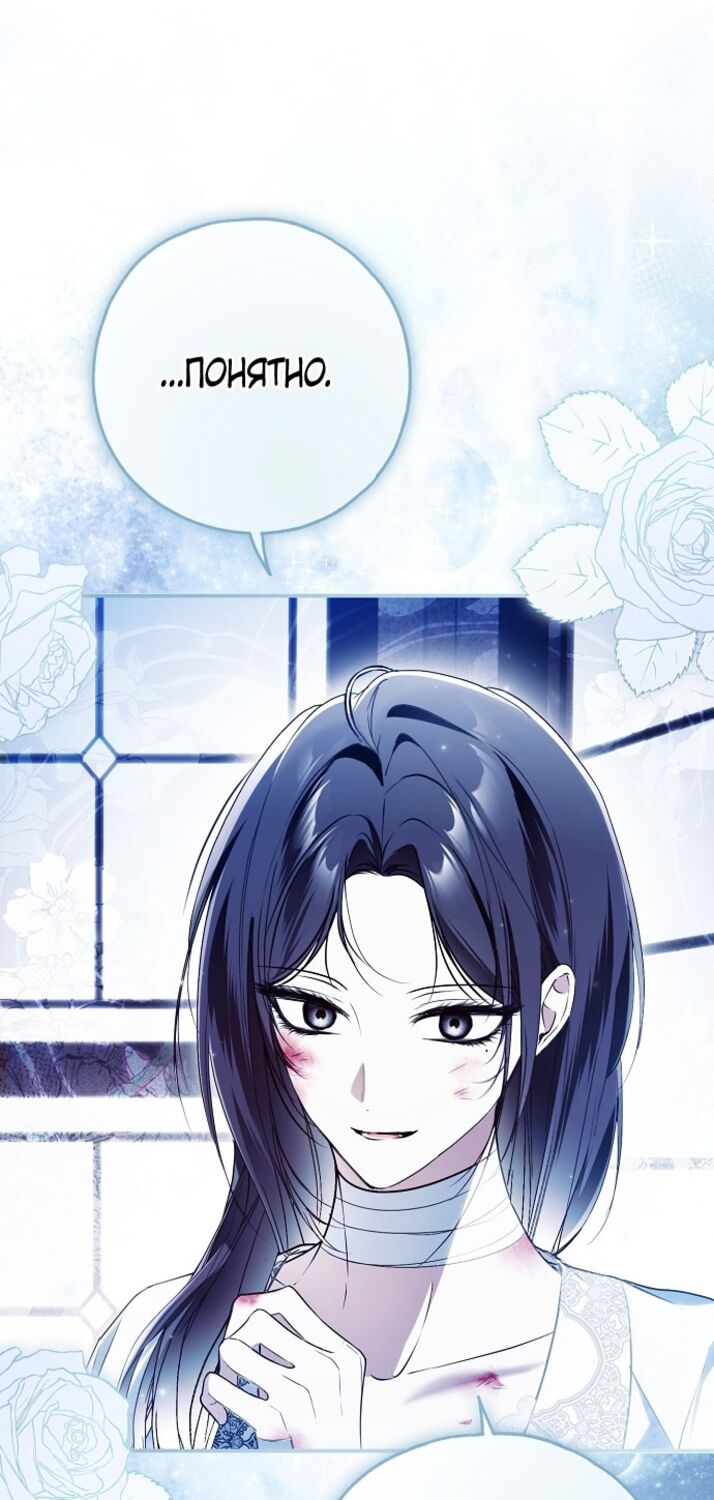 Страница 28 главы 55 манги Моё тело кем-то одержимо / Somebody Possessed My Body