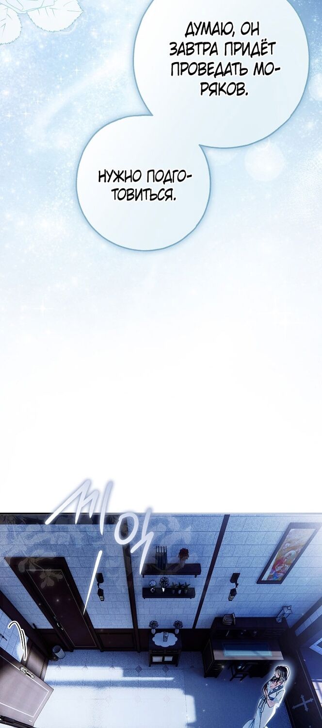 Страница 29 главы 55 манги Моё тело кем-то одержимо / Somebody Possessed My Body