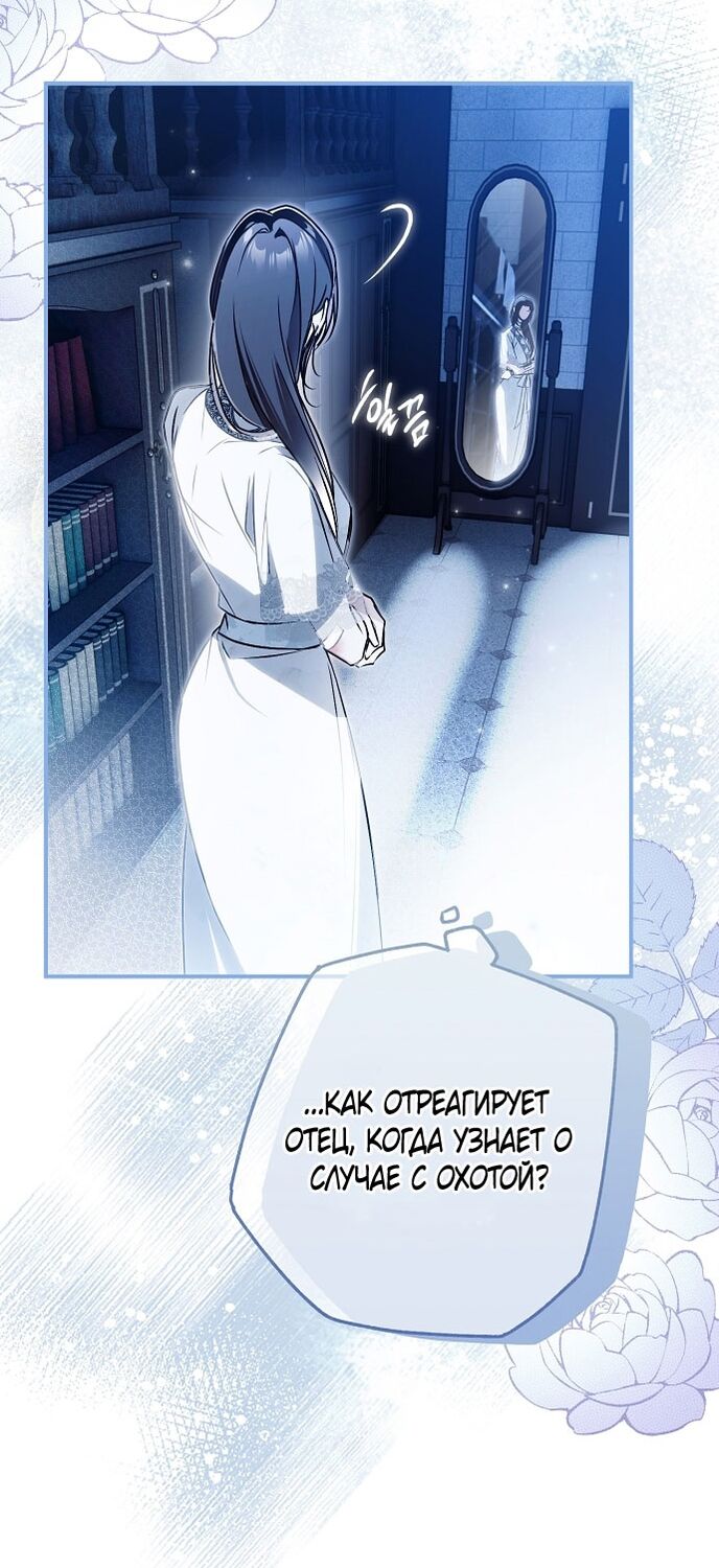 Страница 31 главы 55 манги Моё тело кем-то одержимо / Somebody Possessed My Body