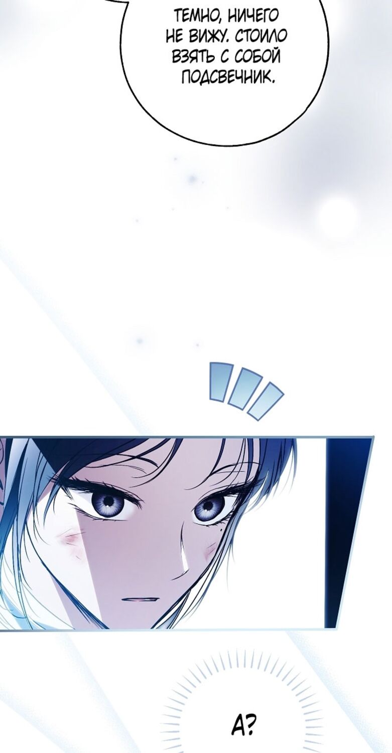 Страница 39 главы 55 манги Моё тело кем-то одержимо / Somebody Possessed My Body